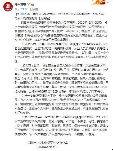 衡水疫情最新爆料,追踪病毒变异,共筑防疫防线 第1张 衡水疫情最新爆料,追踪病毒变异,共筑防疫防线 第1张